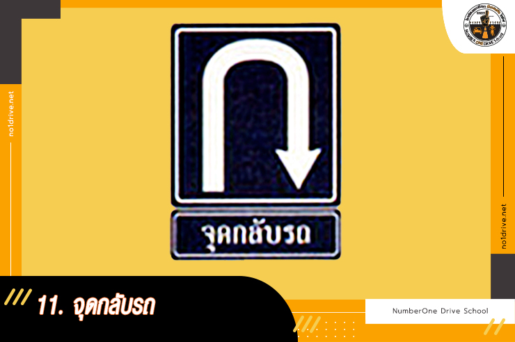 ป้ายแนะนำ
