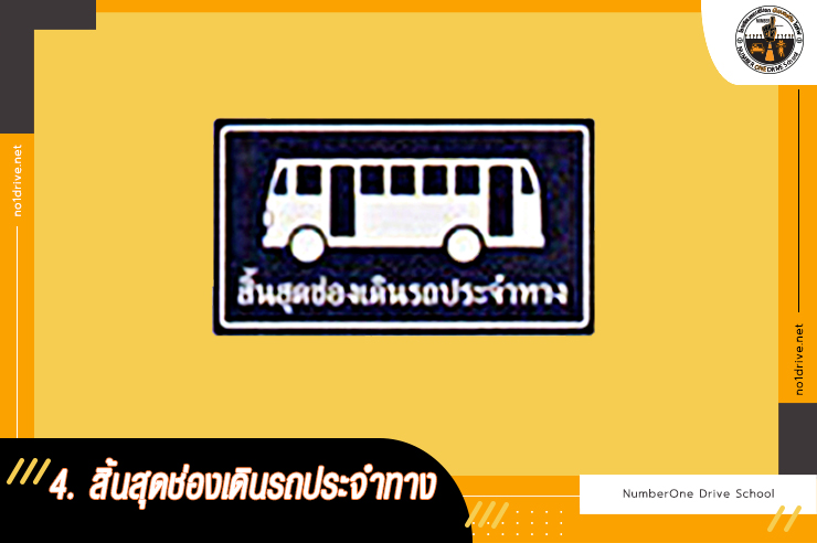 ป้ายแนะนำ