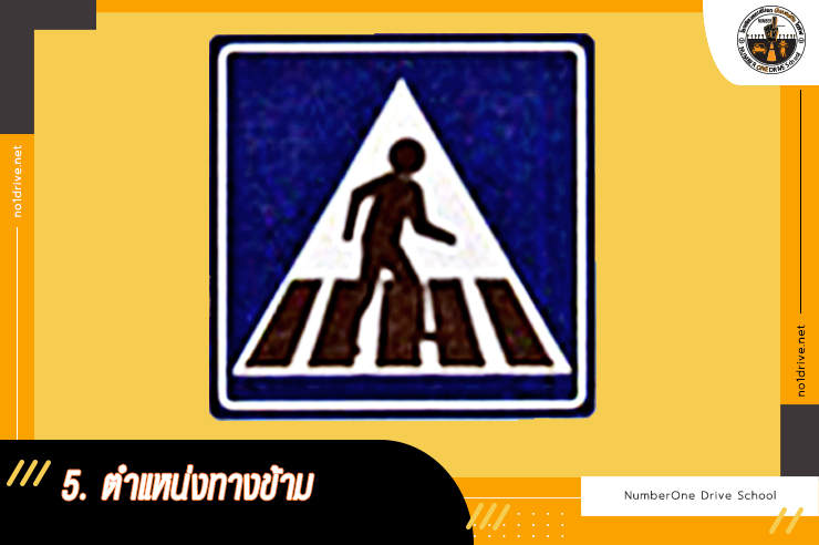 ป้ายแนะนำ