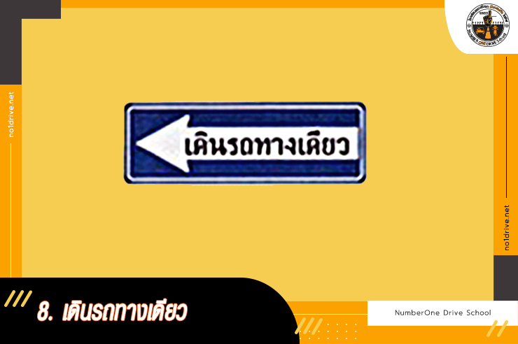 ป้ายแนะนำ