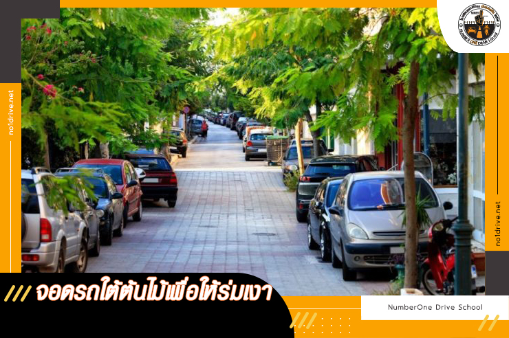 เติมน้ำมันผิด